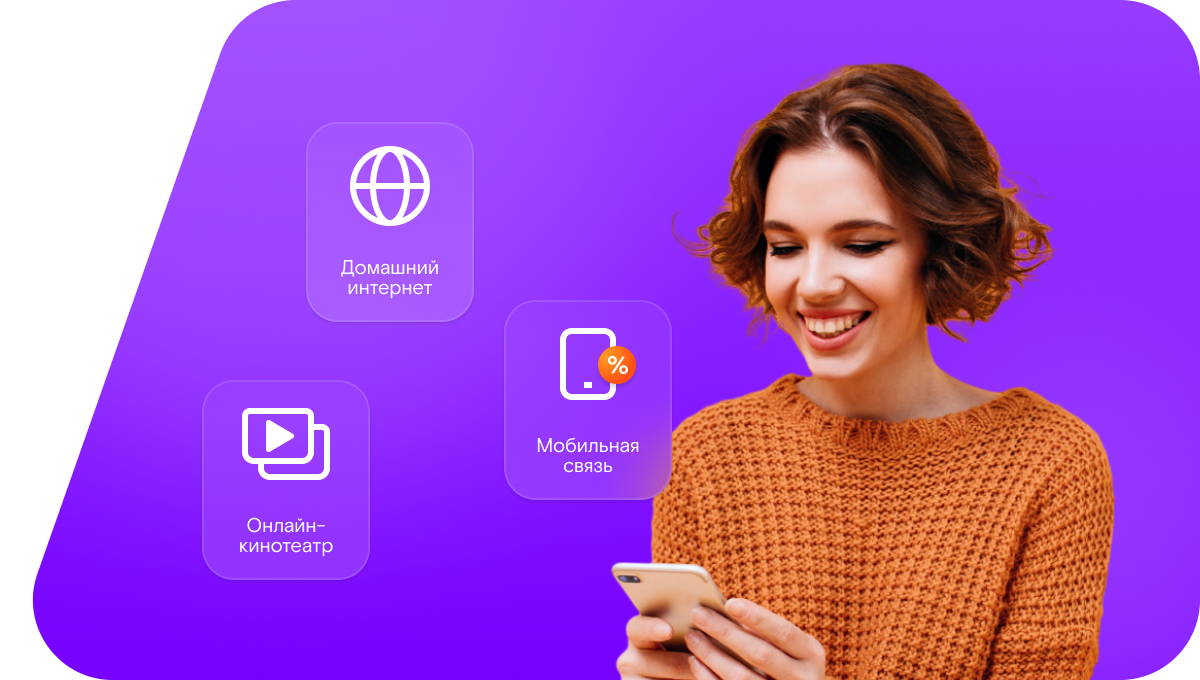 Промо-тарифы Ростелеком в&nbsp;Дивногорске